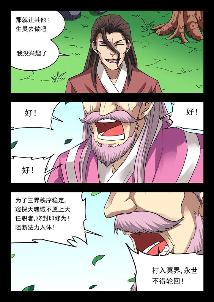 阴阳两虚症状有哪些漫画,第130章：1图