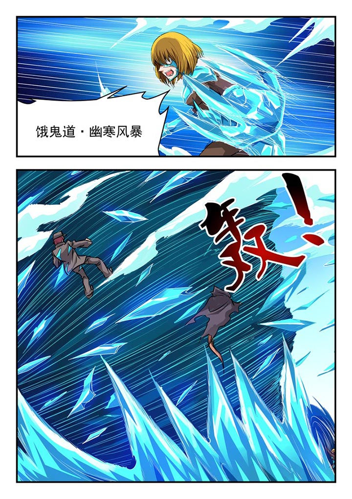 阴阳两虚症状有哪些漫画,第84章：2图