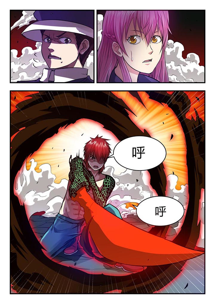 阴阳特性指的是什么漫画,第63章：1图