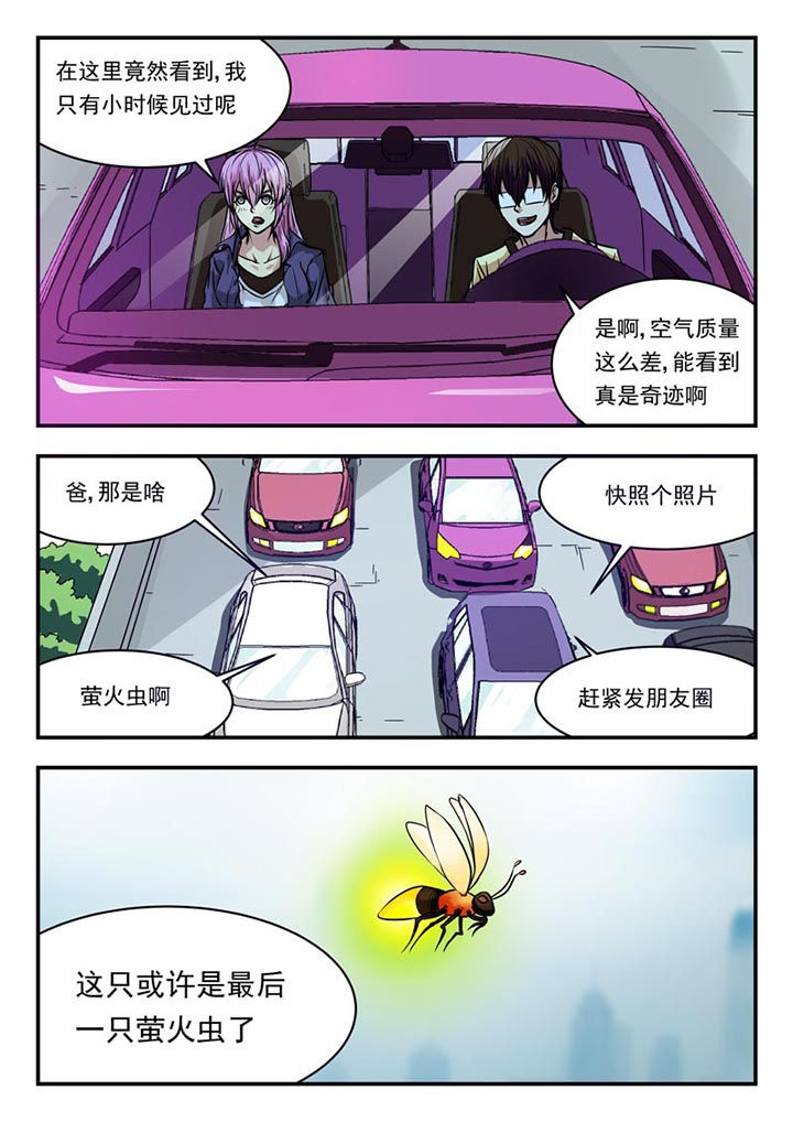 阴阳特产漫画,第132章：1图