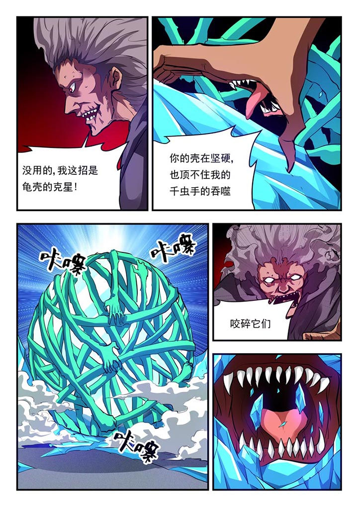 阴阳两虚症状有哪些漫画,第81章：2图