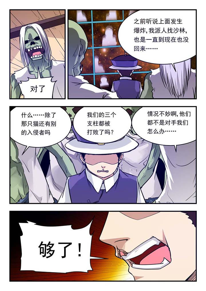 阴阳特性指的是什么漫画,第49章：1图