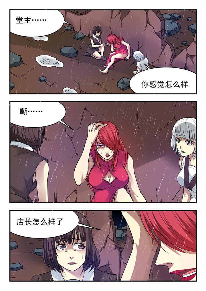 阴阳的特定性质包括漫画,第153章：2图