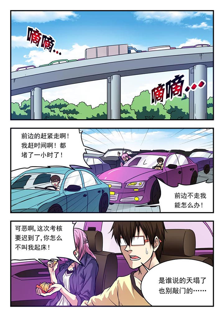 特派阴阳官有声小说在线收听漫画,第132章：1图