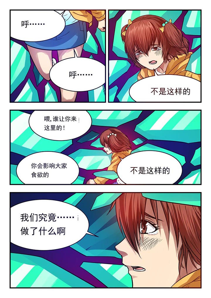 阴阳路漫画,第61章：1图