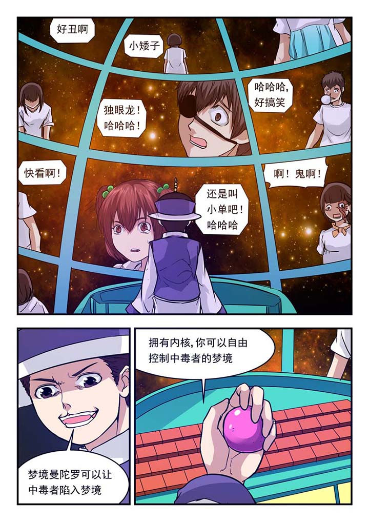 阴阳特性指的是什么漫画,第49章：1图