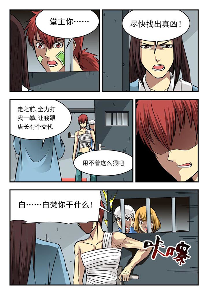 阴阳特产漫画,第100章：2图