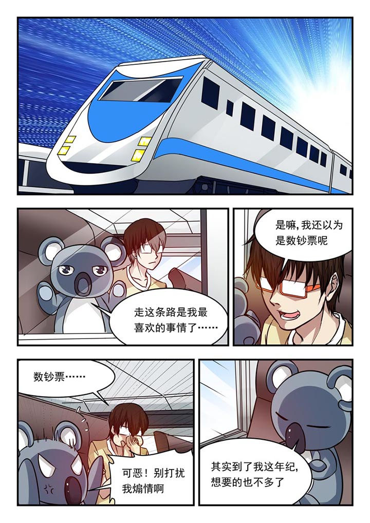 阴阳路漫画,第94章：2图