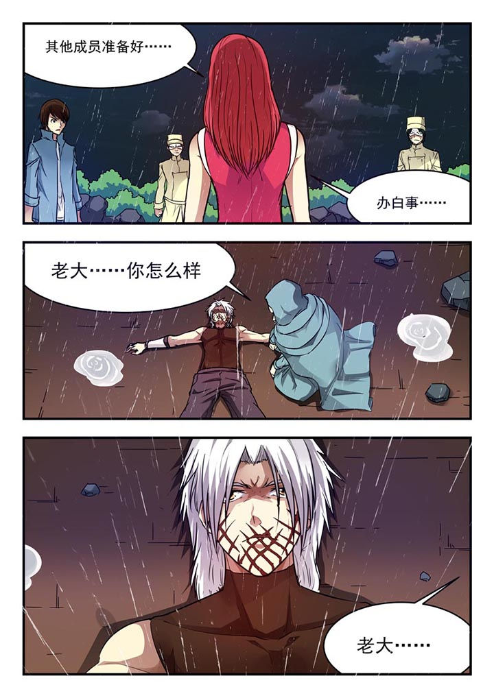 阴阳派命理漫画,第154章：1图