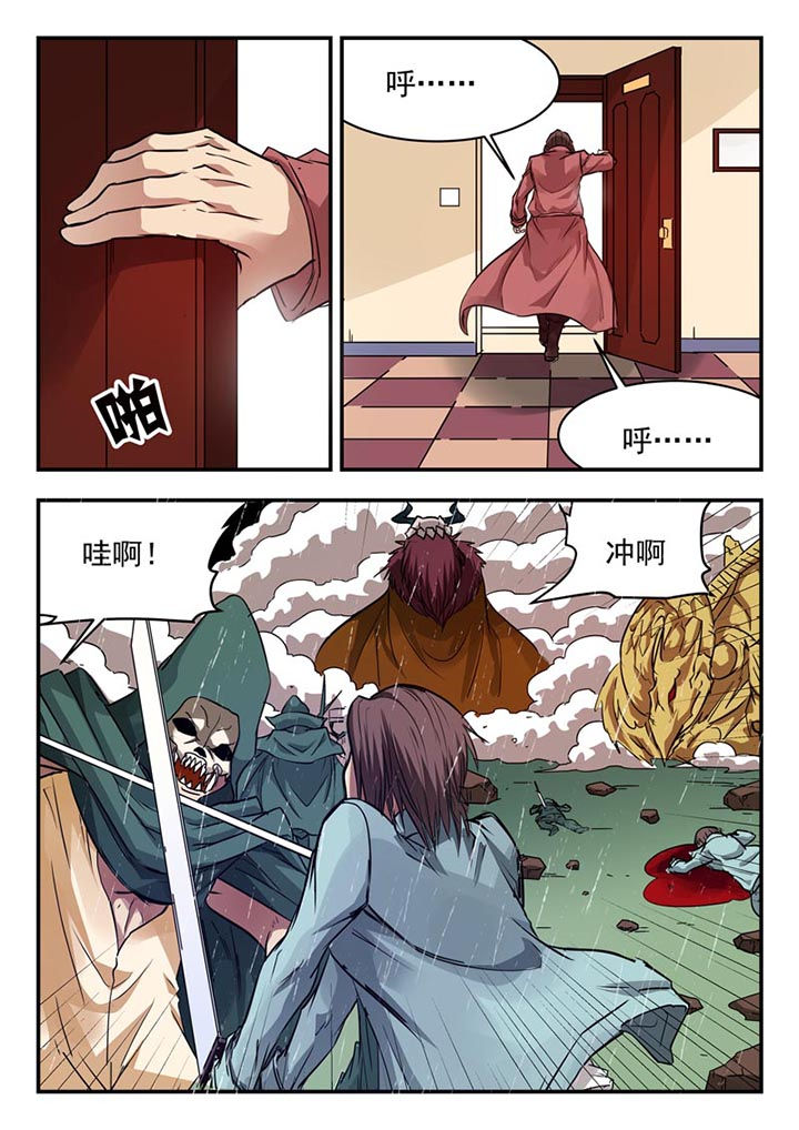 阴阳师特殊委派巫蛊师漫画,第129章：2图