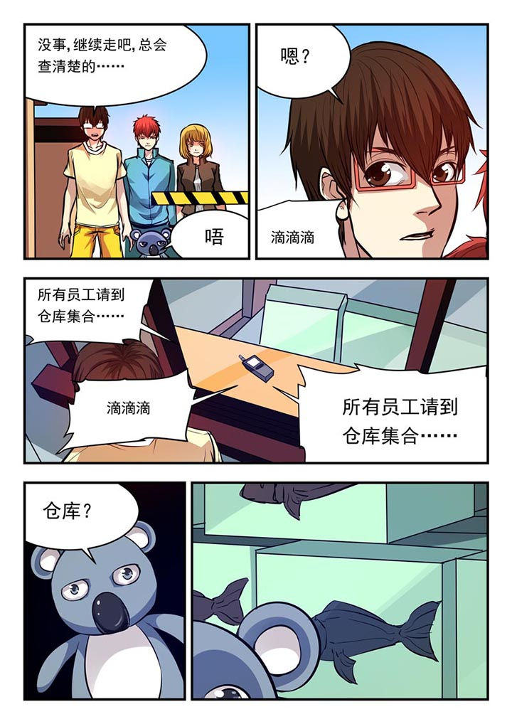 阴阳特产漫画,第76章：2图