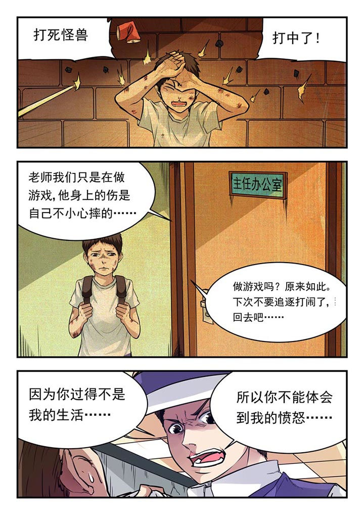 阴阳师特殊委派巫蛊师漫画,第52章：2图