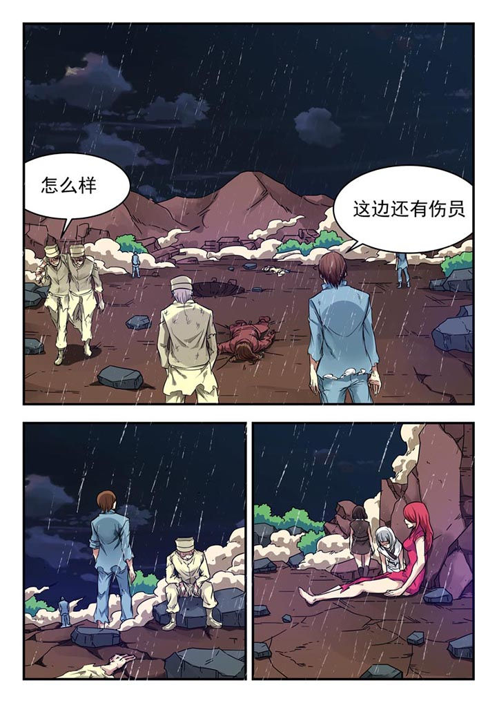 阴阳两虚症状有哪些漫画,第151章：1图