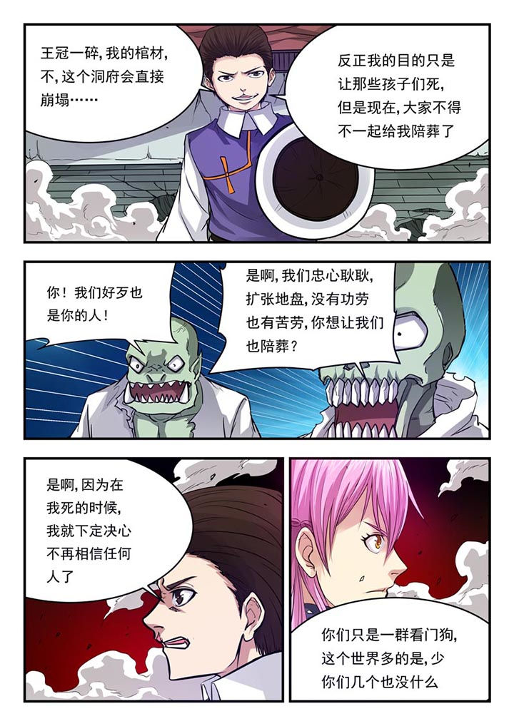 阴阳两虚症状有哪些漫画,第64章：1图