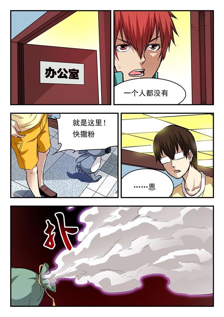 阴阳的特性包括哪些漫画,第78章：1图