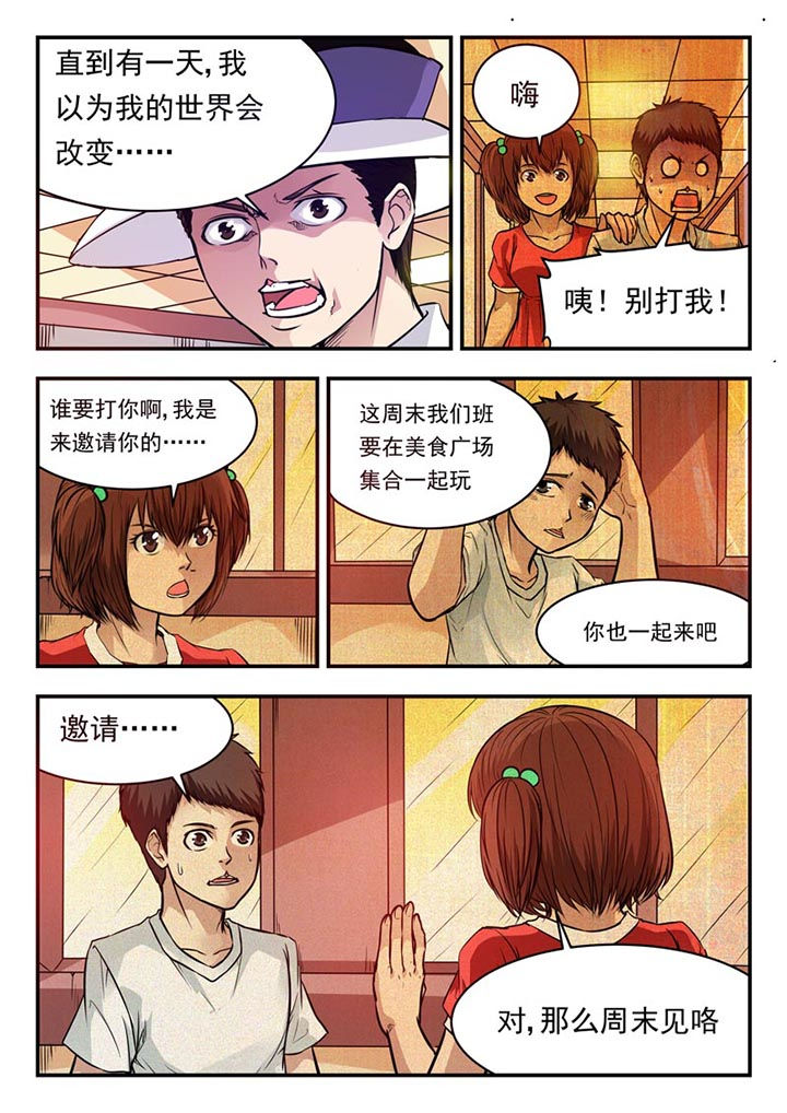 特派阴阳官小说免费读漫画,第53章：1图