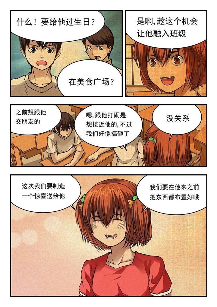 阴阳路漫画,第61章：1图