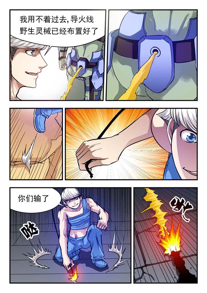 阴阳师特殊委派任务答案漫画,第48章：1图