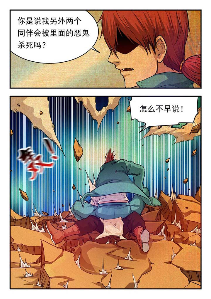 阴阳特性包括漫画,第41章：1图