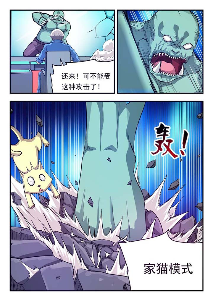 阴阳pam漫画,第38章：2图