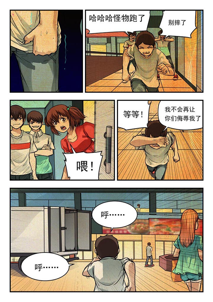 阴阳师委派任务推荐漫画,第53章：1图