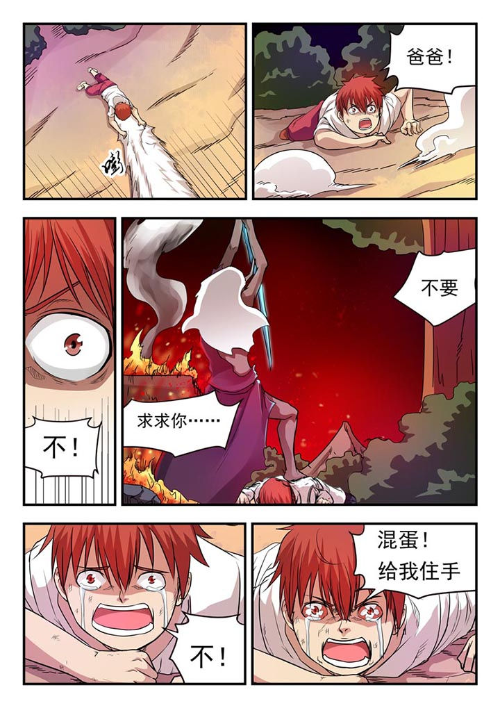 阴阳两虚症状有哪些漫画,第9章：1图