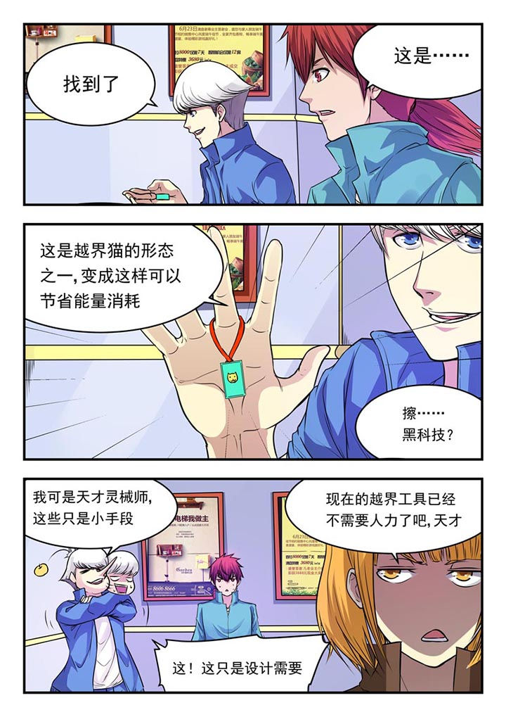 阴阳师委派任务推荐漫画,第17章：2图