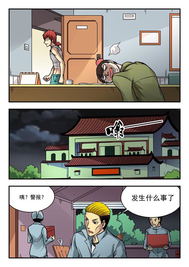 特派阴阳官牛大宝有声小说漫画,第102章：2图