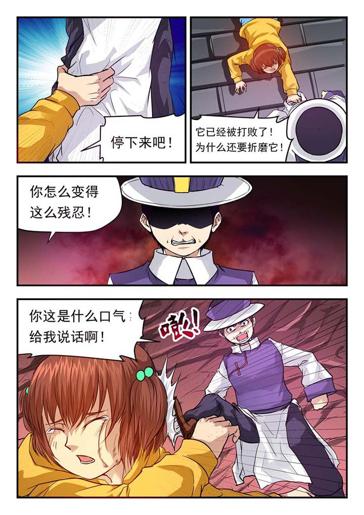 阴阳合同漫画,第40章：2图