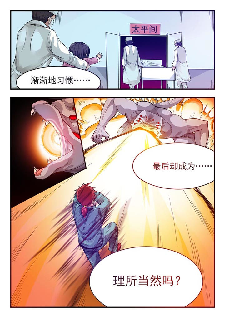 阴阳特产漫画,第4章：2图