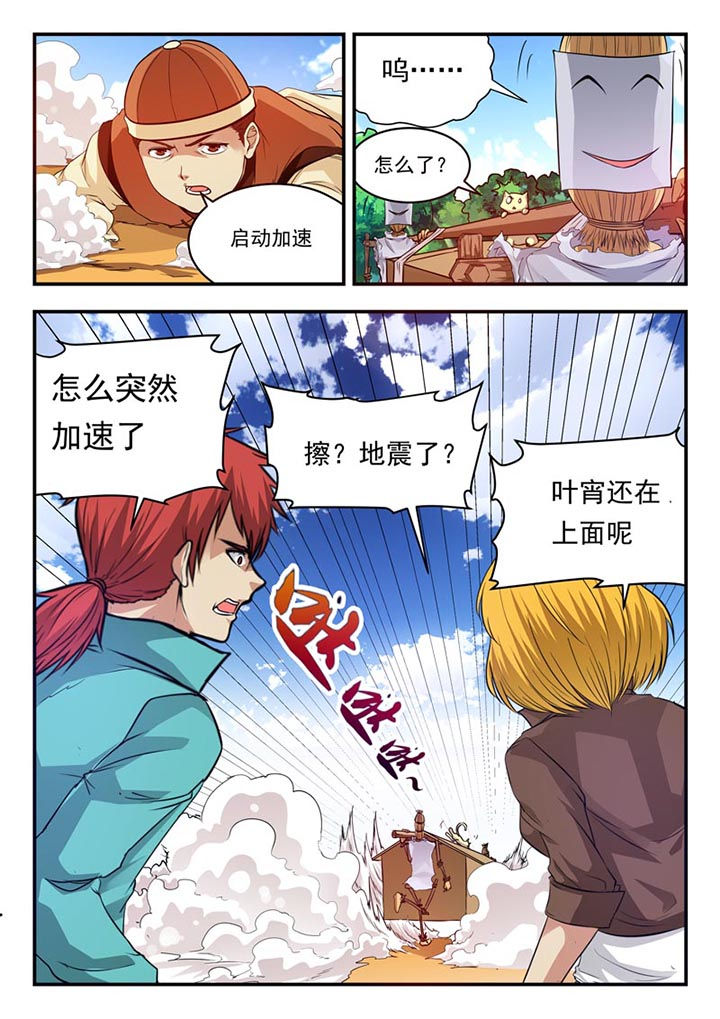 阴阳的特定性质包括漫画,第26章：2图