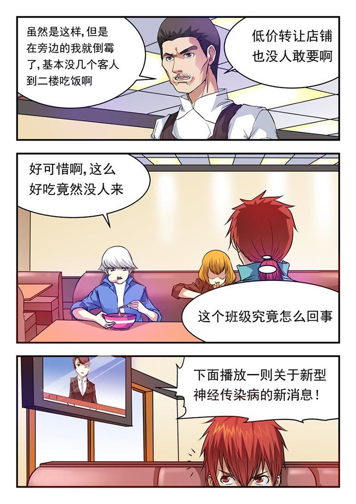 阴阳界漫画,第22章：1图