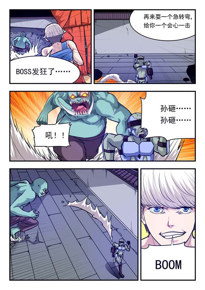 阴阳师委派任务推荐漫画,第47章：1图