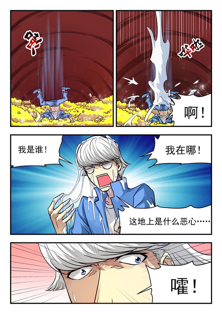 特派阴阳官小说免费读漫画,第114章：2图