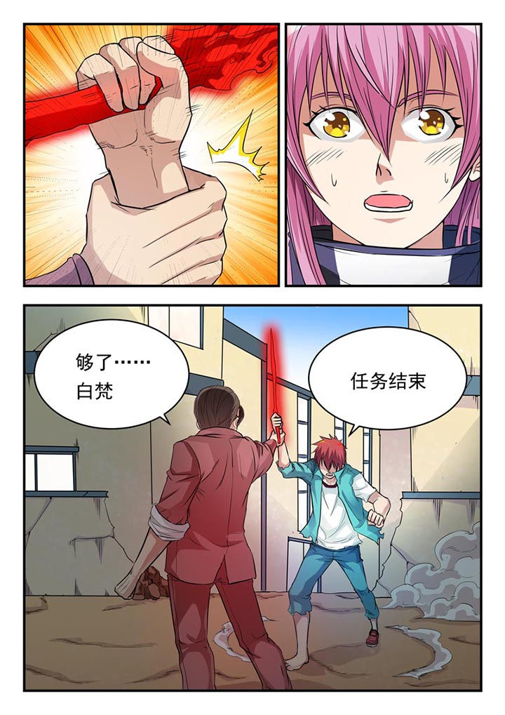 特派阴阳官有声小说漫画,第7章：2图