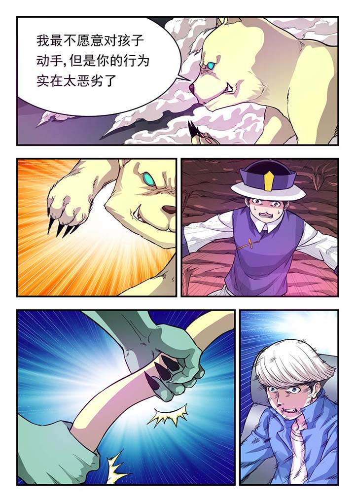 阴阳特产漫画,第37章：2图