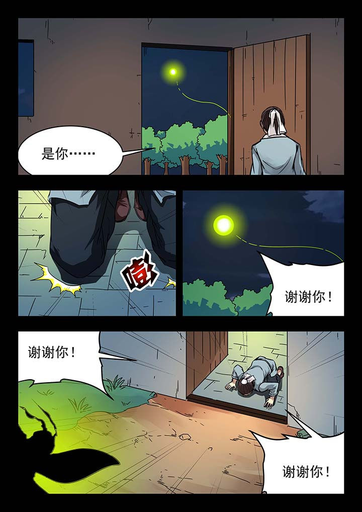 阴阳特产漫画,第136章：1图