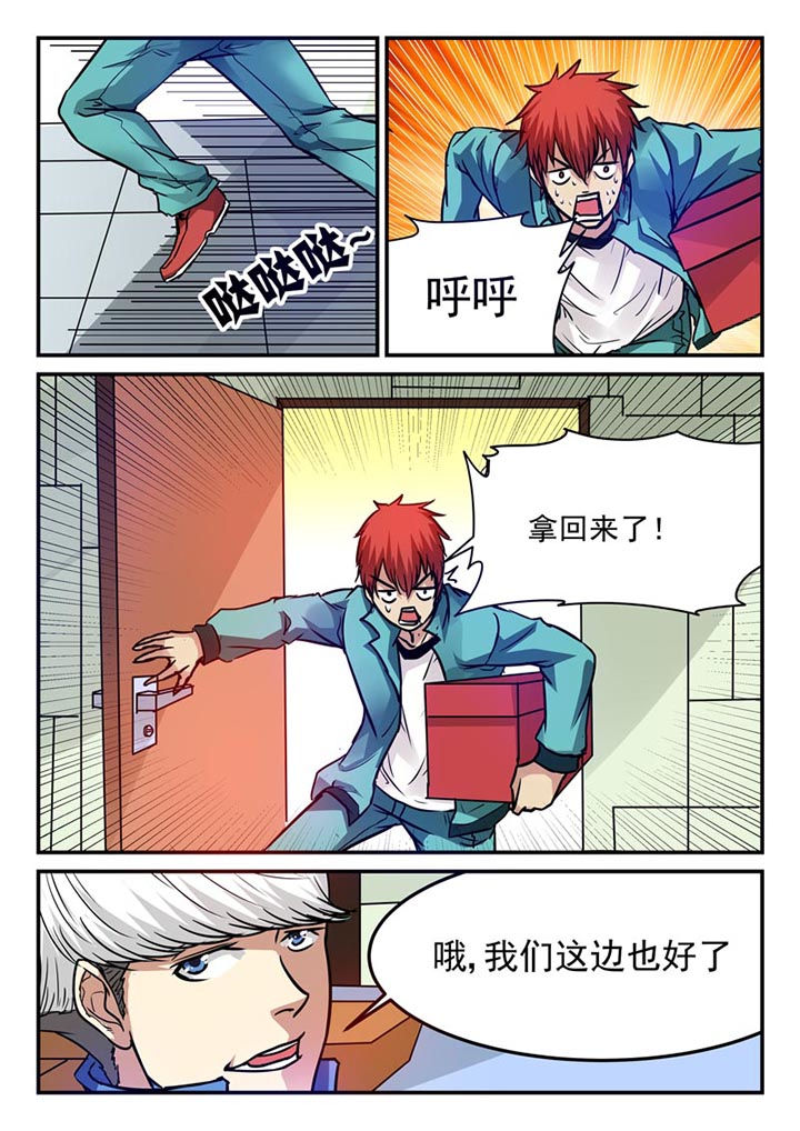 阴阳特派员在线观看漫画,第69章：2图