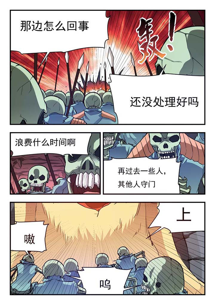 阴阳派命理漫画,第51章：1图