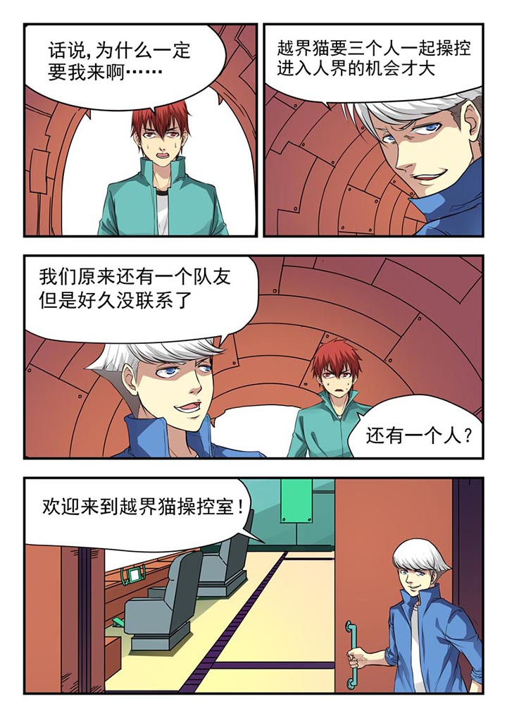 阴阳圣火令导演漫画,第16章：1图