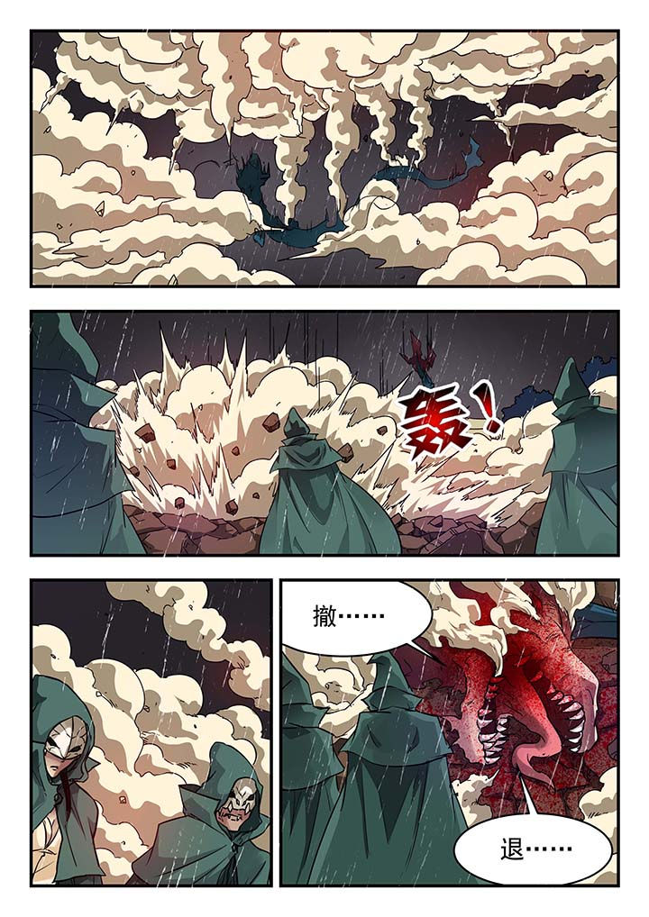 阴阳特派漫画,第142章：1图