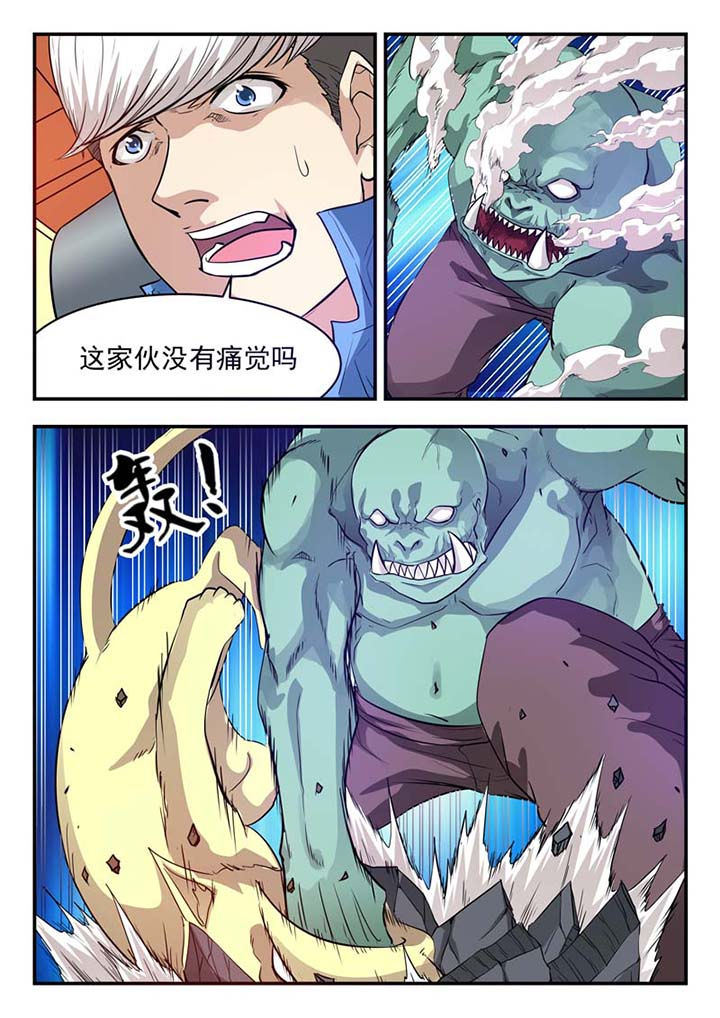 阴阳师特殊委派巫蛊师漫画,第38章：2图