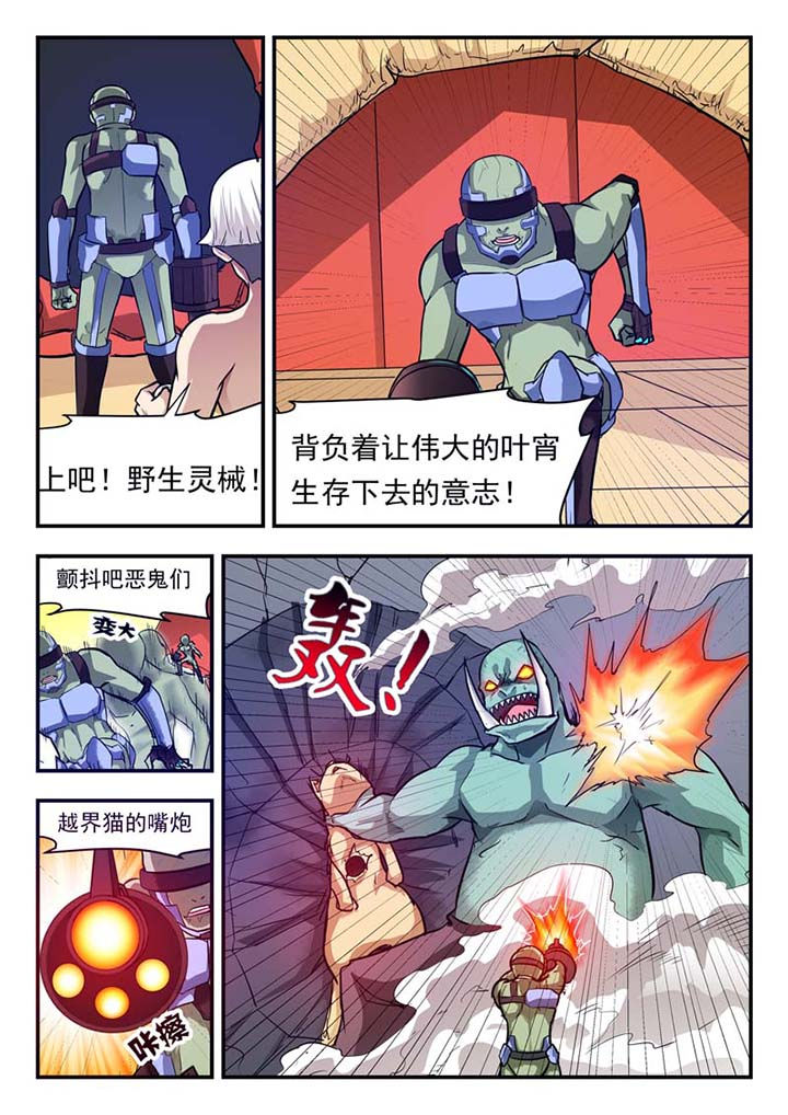 阴阳的特定性质包括漫画,第47章：1图