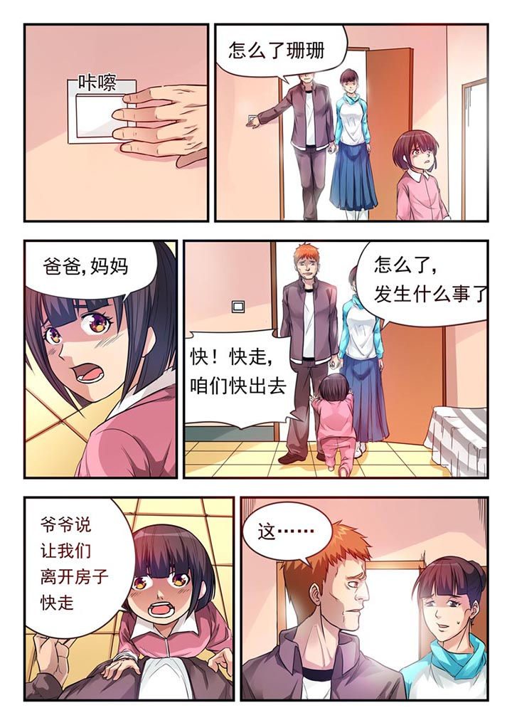 阴阳两虚症状有哪些漫画,第4章：2图