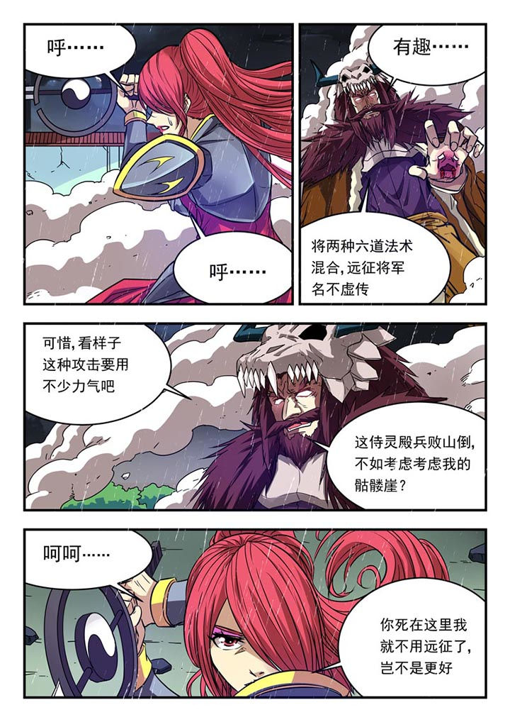 阴阳路漫画,第128章：1图