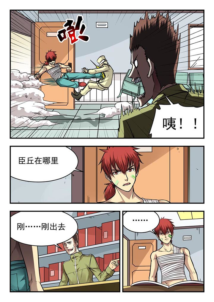 阴阳师委派任务推荐漫画,第102章：2图