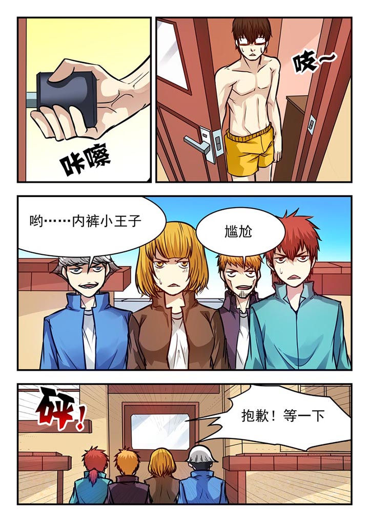 阴阳师委派云游漫画,第72章：2图