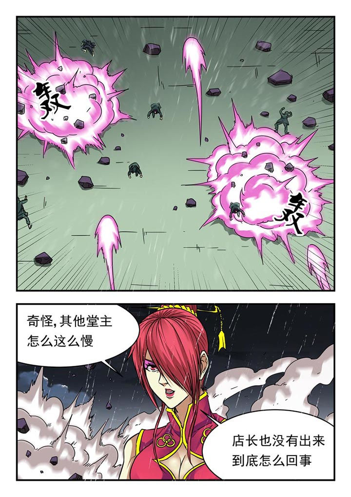 阴阳的特定性质包括漫画,第127章：1图