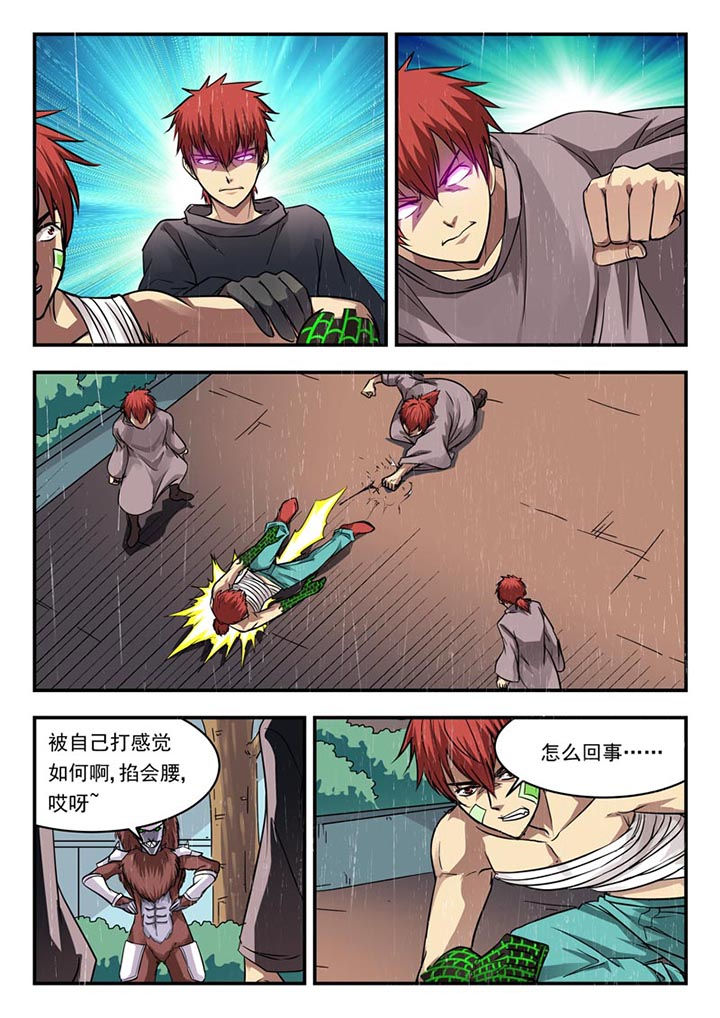 阴阳师特殊委派巫蛊师漫画,第105章：1图