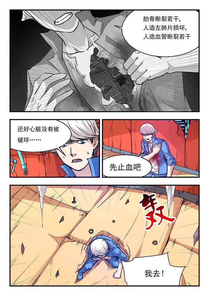 阴阳两虚症状有哪些漫画,第45章：1图